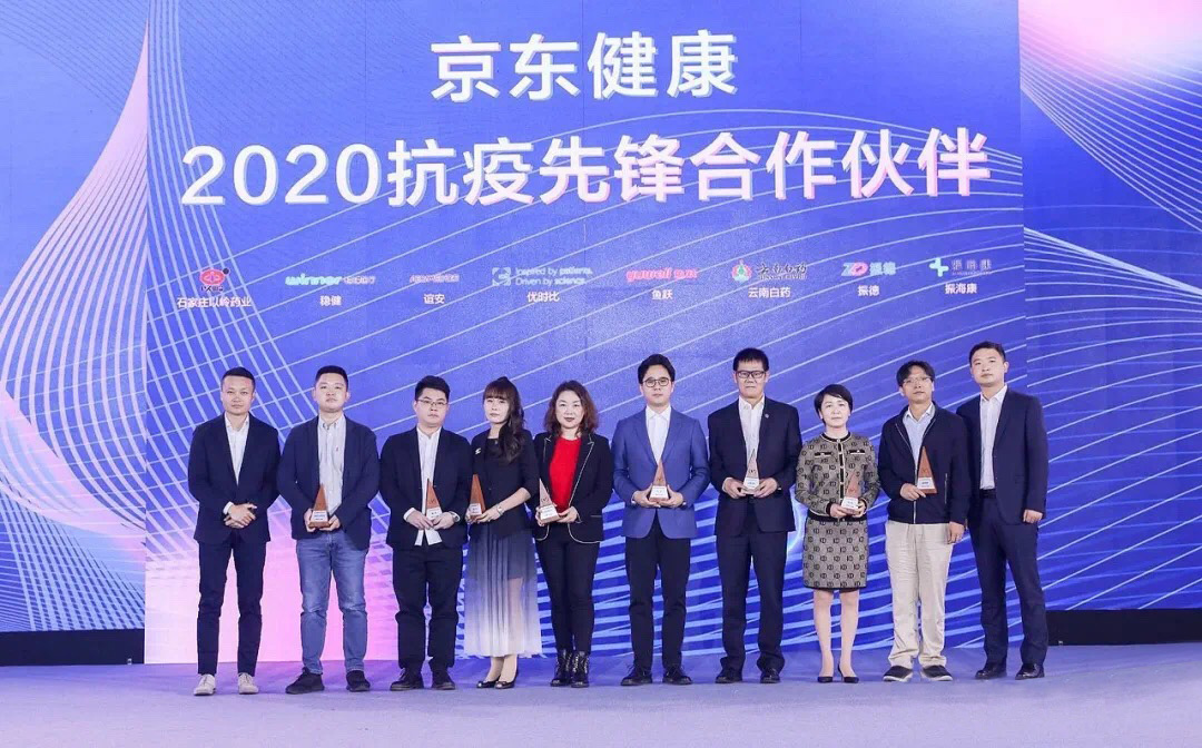 pa旗舰厅医疗副董事长沈振芳（右3）“京东健康2020抗疫先锋合作伙伴”.jpg
